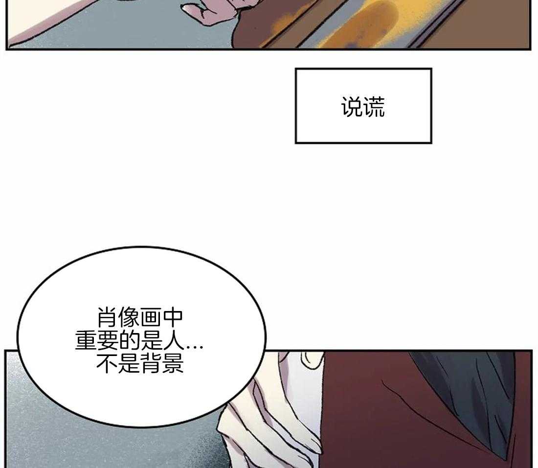 开心的肖像(第I+II季)  第44话 第26页