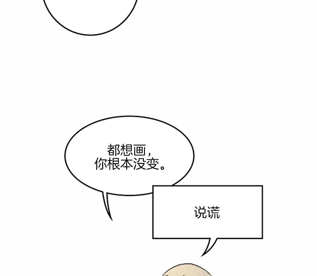 开心的肖像(第I+II季)  第44话 第28页