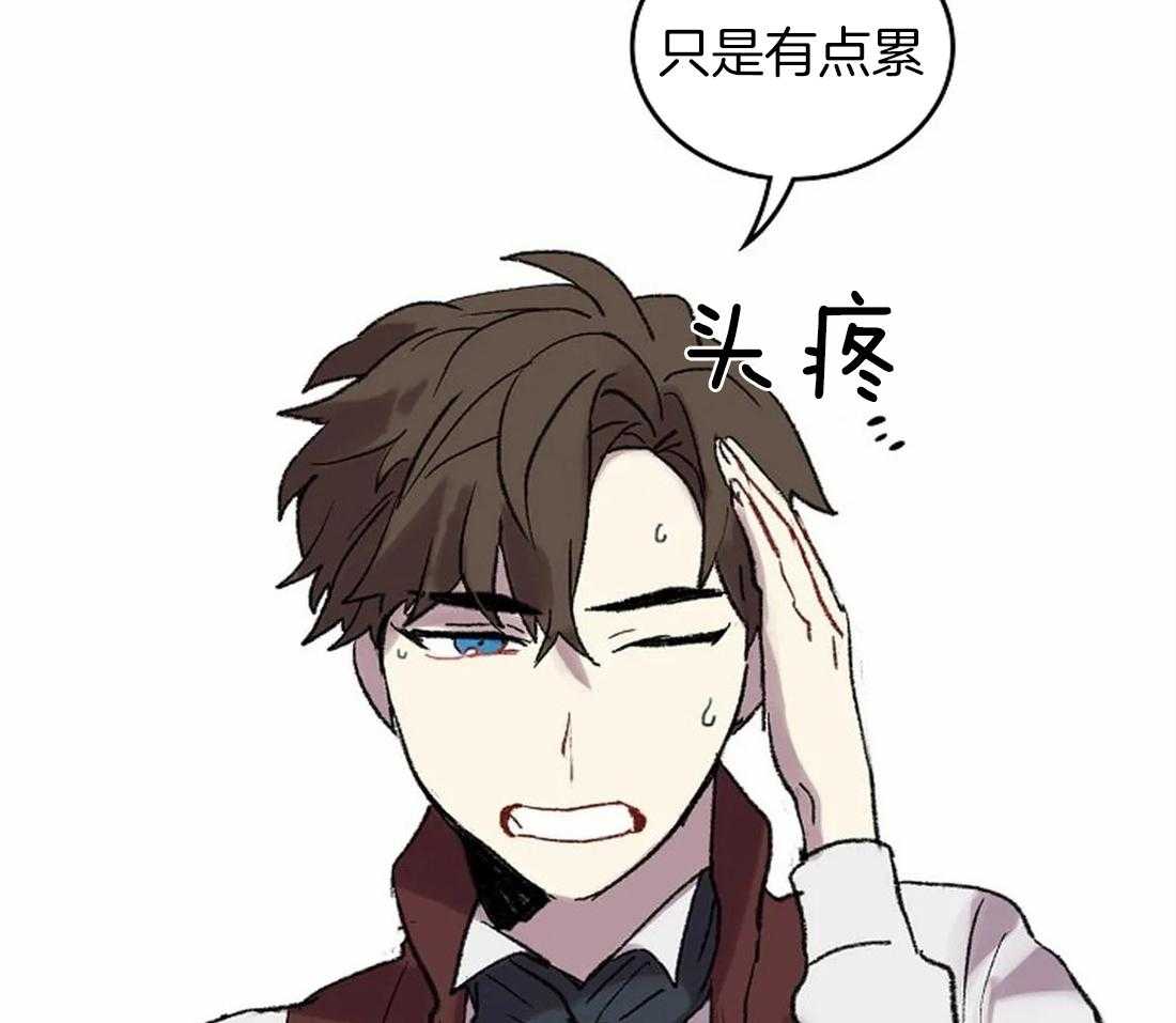 开心的肖像(第I+II季)  第45话 第3页