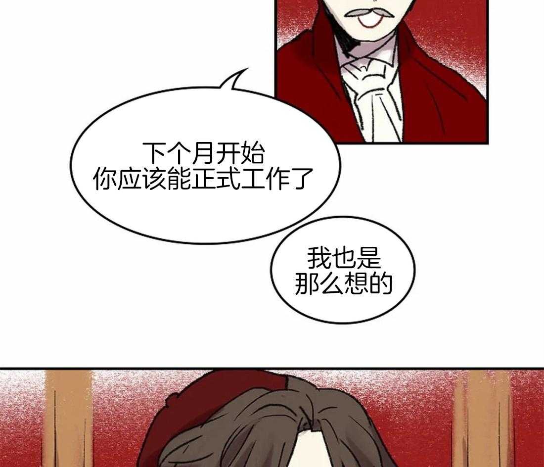 开心的肖像(第I+II季)  第45话 第21页