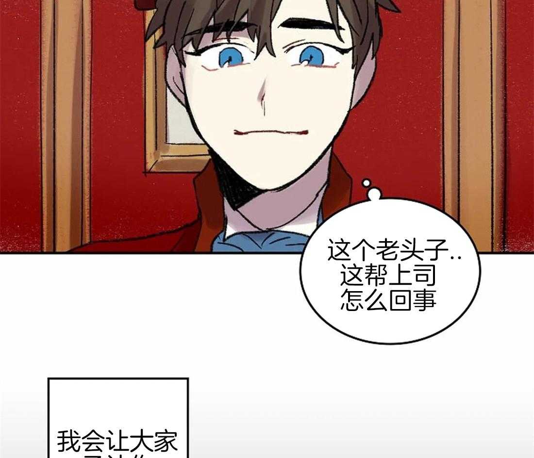 开心的肖像(第I+II季)  第45话 第22页
