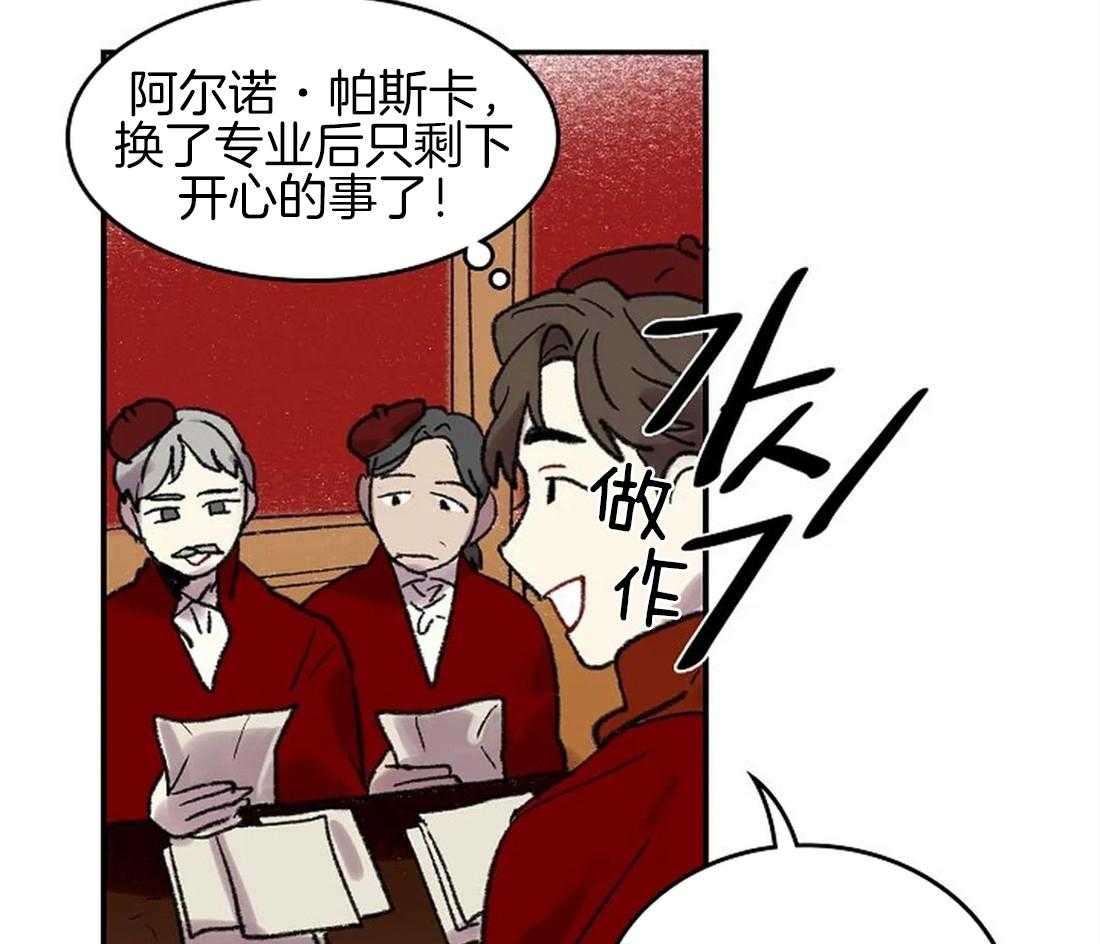 开心的肖像(第I+II季)  第45话 第25页
