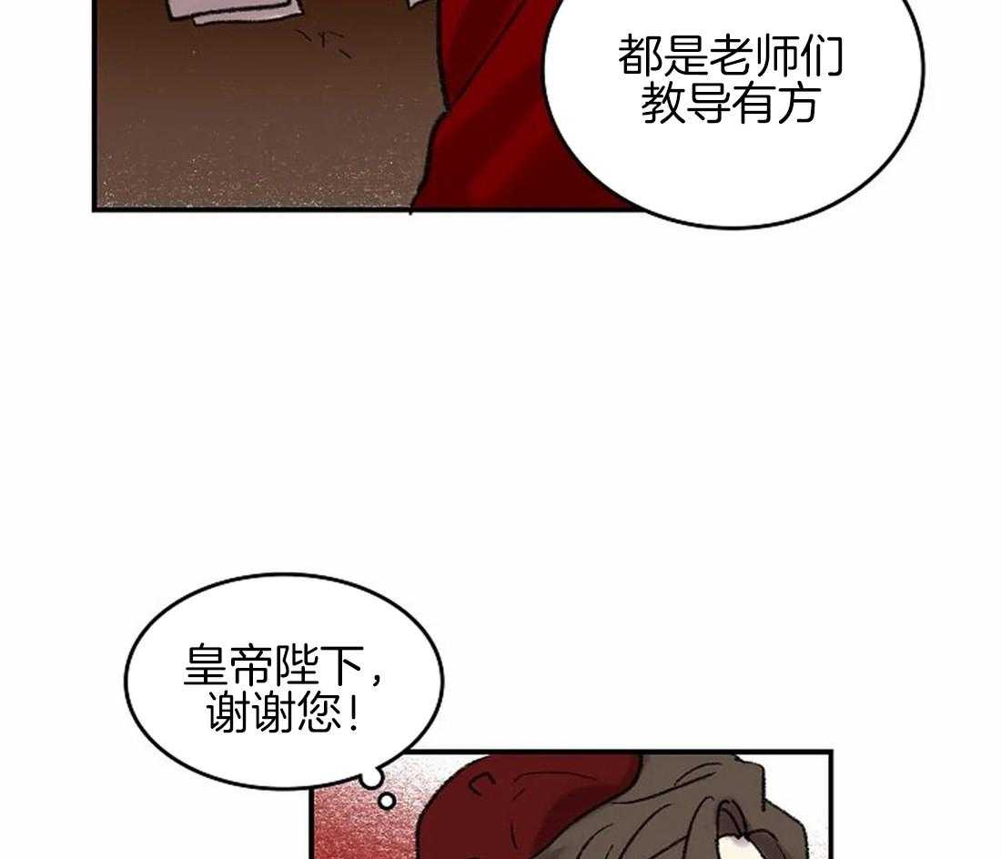 开心的肖像(第I+II季)  第45话 第26页