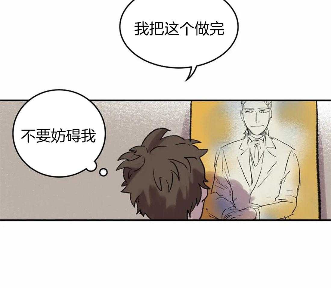 开心的肖像(第I+II季)  第45话 第7页