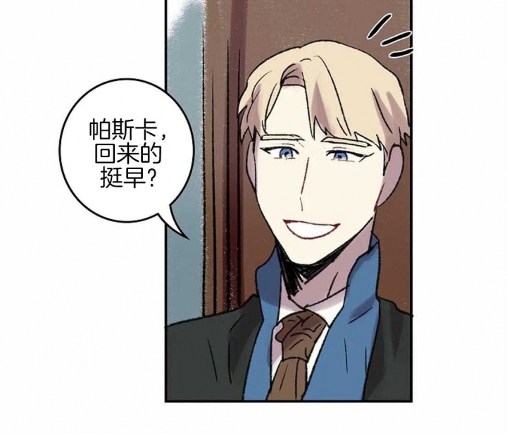 开心的肖像(第I+II季)  第46话 第17页