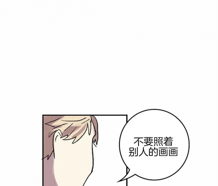 开心的肖像(第I+II季)  第46话 第25页