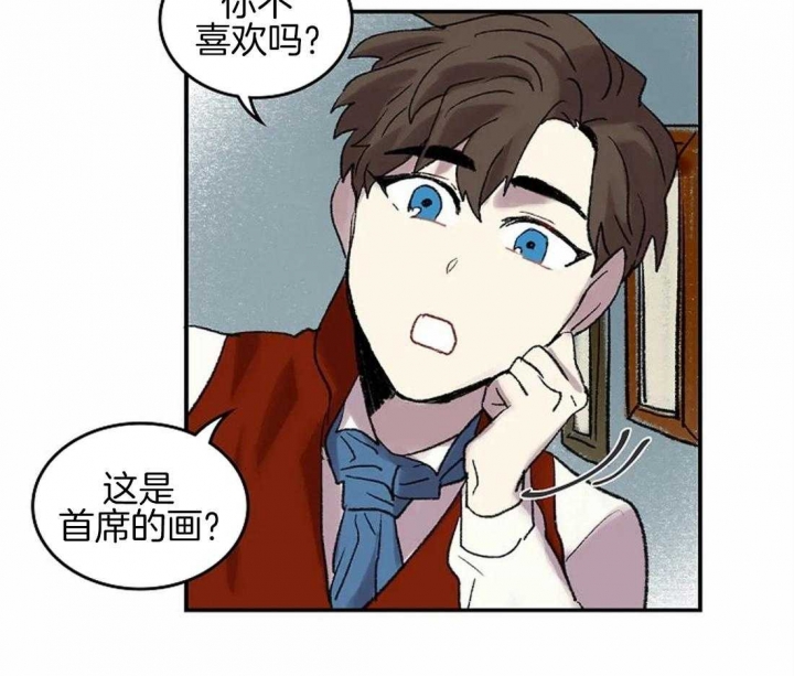 开心的肖像(第I+II季)  第46话 第27页