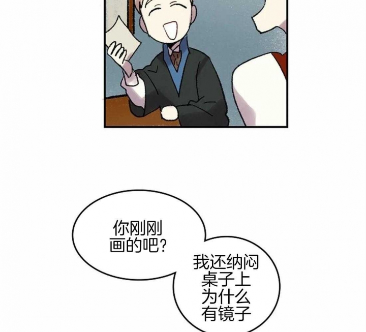 开心的肖像(第I+II季)  第47话 第12页
