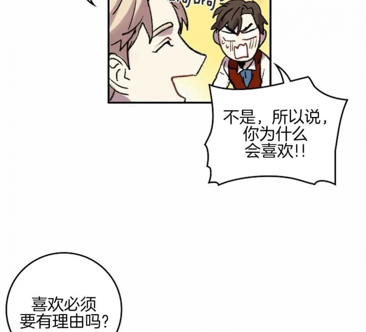 开心的肖像(第I+II季)  第47话 第17页