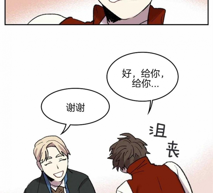 开心的肖像(第I+II季)  第47话 第20页
