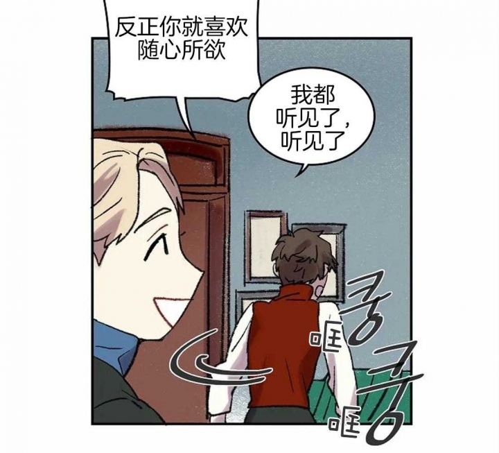 开心的肖像(第I+II季)  第47话 第22页