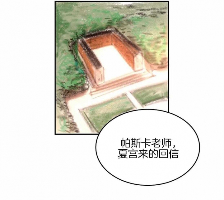 开心的肖像(第I+II季)  第48话 第17页