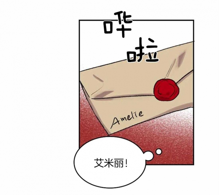开心的肖像(第I+II季)  第48话 第18页