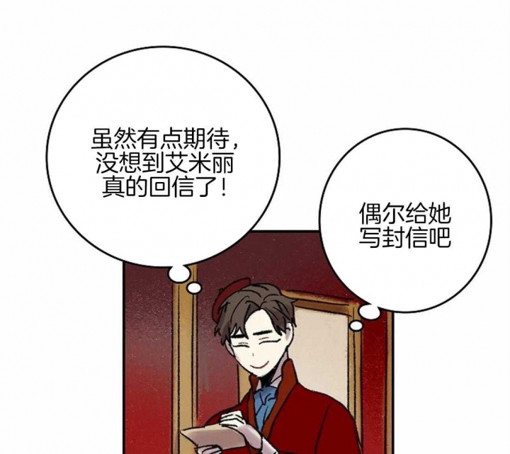 开心的肖像(第I+II季)  第48话 第19页