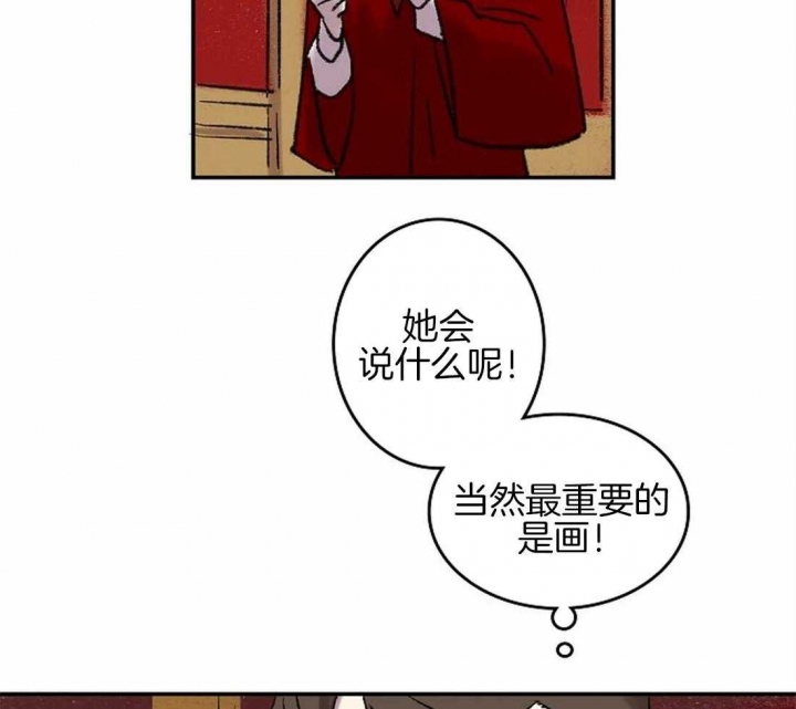 开心的肖像(第I+II季)  第48话 第20页