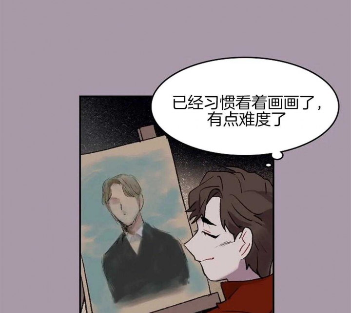 开心的肖像(第I+II季)  第48话 第3页