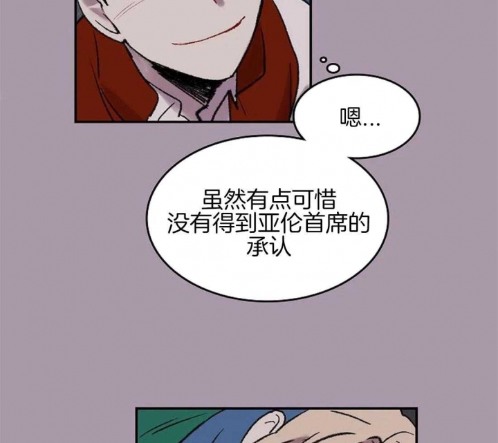开心的肖像(第I+II季)  第48话 第10页