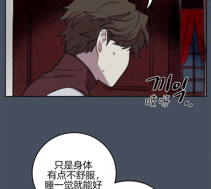 开心的肖像(第I+II季)  第49话 第11页