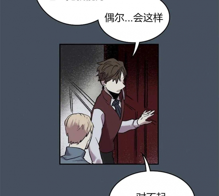 开心的肖像(第I+II季)  第49话 第12页