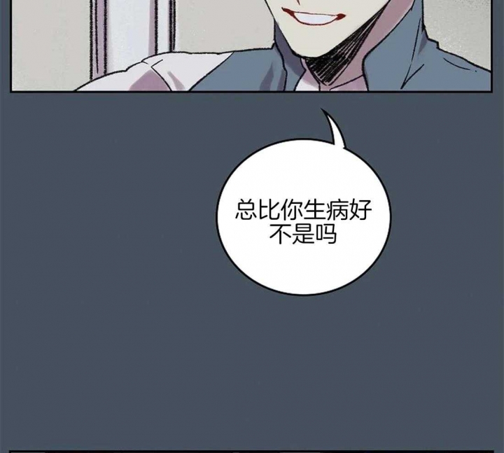 开心的肖像(第I+II季)  第49话 第17页