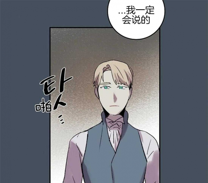 开心的肖像(第I+II季)  第49话 第19页