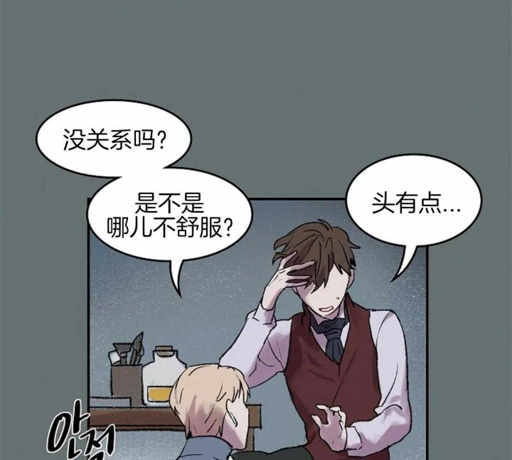 开心的肖像(第I+II季)  第49话 第3页