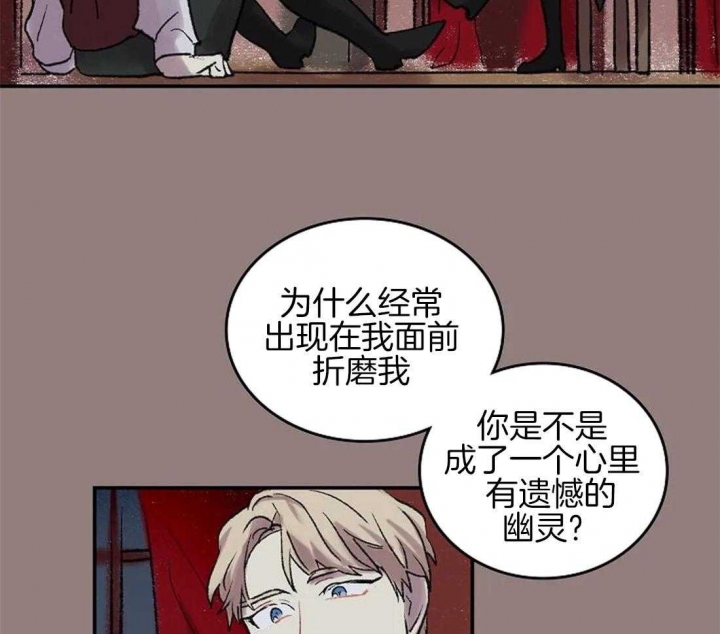 开心的肖像(第I+II季)  第49话 第29页