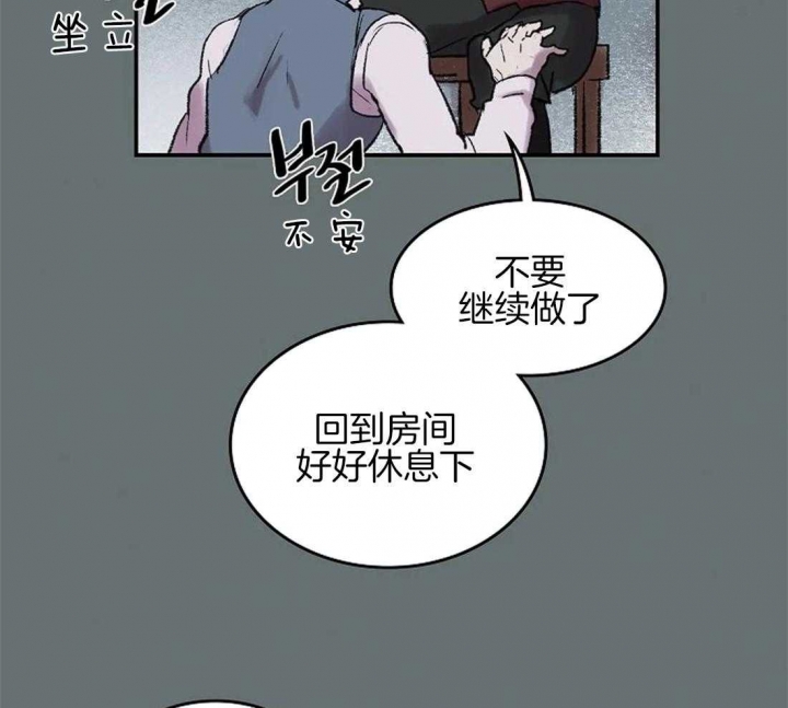 开心的肖像(第I+II季)  第49话 第4页