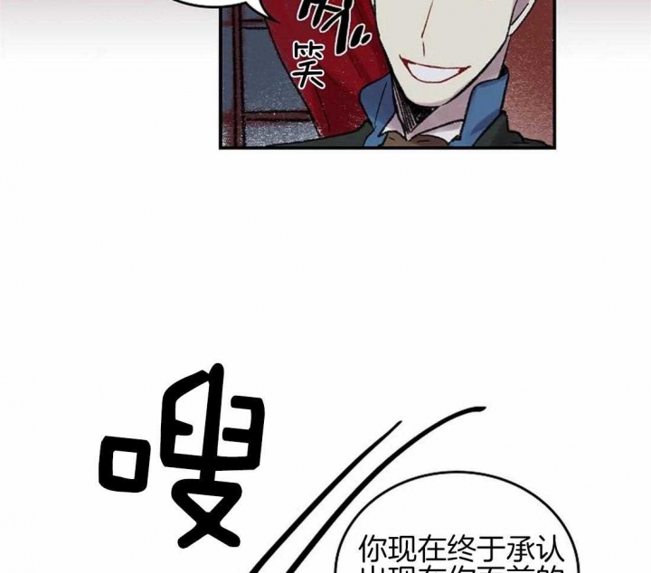 开心的肖像(第I+II季)  第49话 第31页