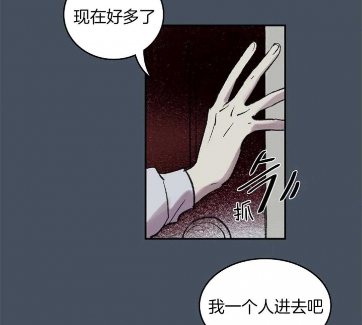 开心的肖像(第I+II季)  第49话 第8页