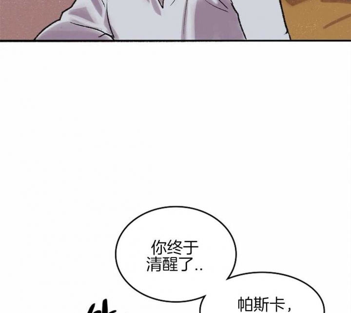 开心的肖像(第I+II季)  第50话 第21页