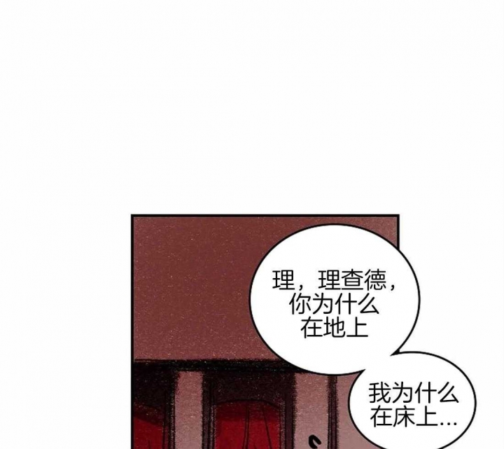 开心的肖像(第I+II季)  第50话 第23页