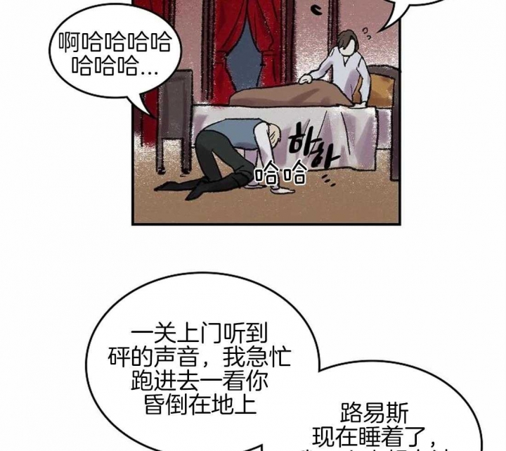开心的肖像(第I+II季)  第50话 第24页