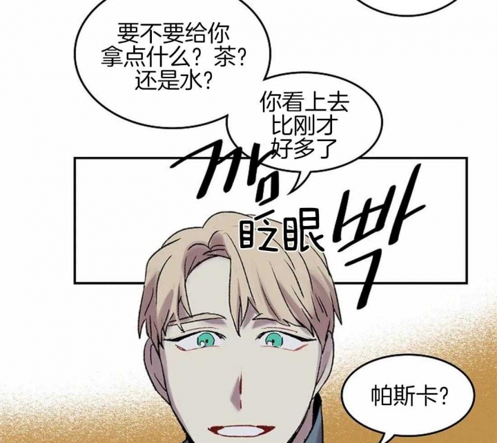 开心的肖像(第I+II季)  第50话 第28页