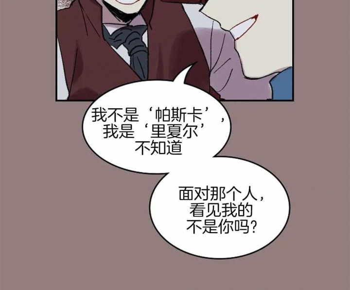 开心的肖像(第I+II季)  第50话 第4页