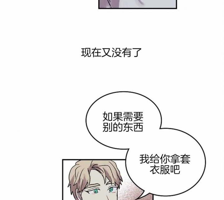 开心的肖像(第I+II季)  第50话 第32页