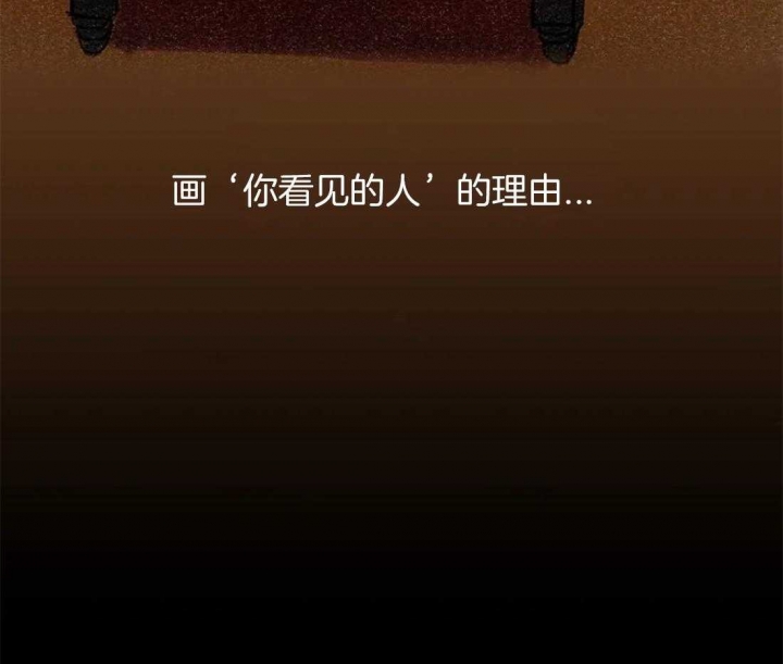开心的肖像(第I+II季)  第50话 第47页