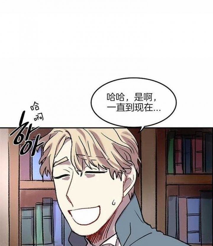 开心的肖像(第I+II季)  第51话 第20页