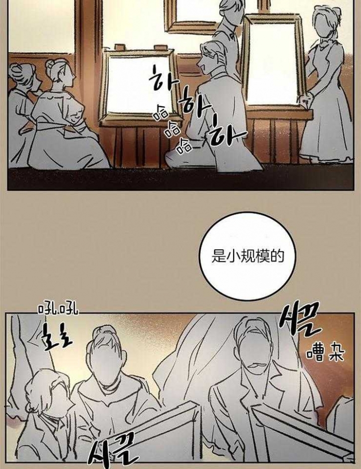 开心的肖像(第I+II季)  第53话 第2页