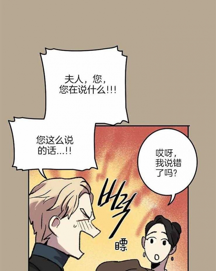 开心的肖像(第I+II季)  第53话 第14页