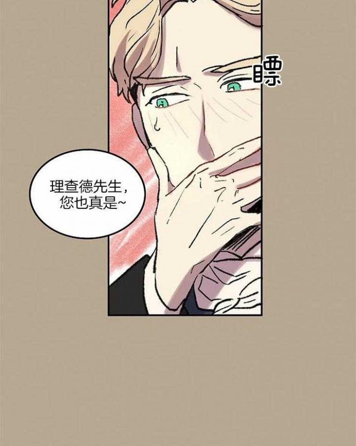开心的肖像(第I+II季)  第53话 第16页