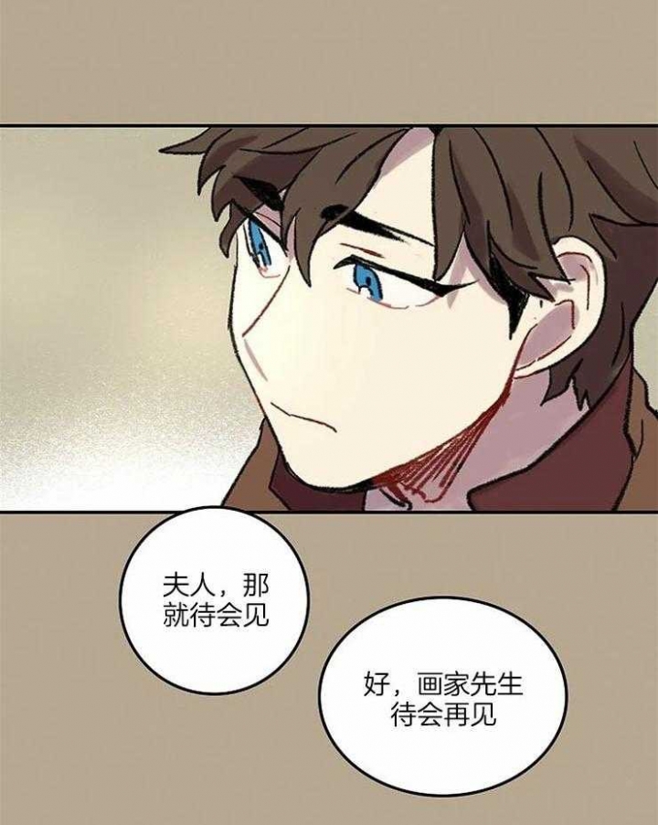 开心的肖像(第I+II季)  第53话 第17页