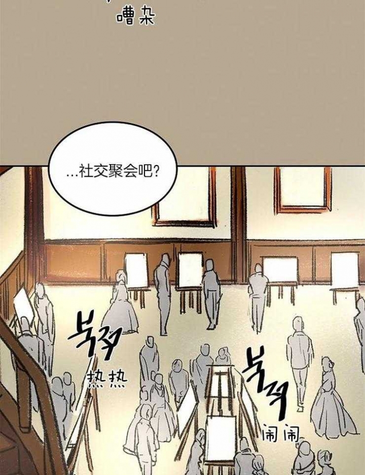 开心的肖像(第I+II季)  第53话 第3页