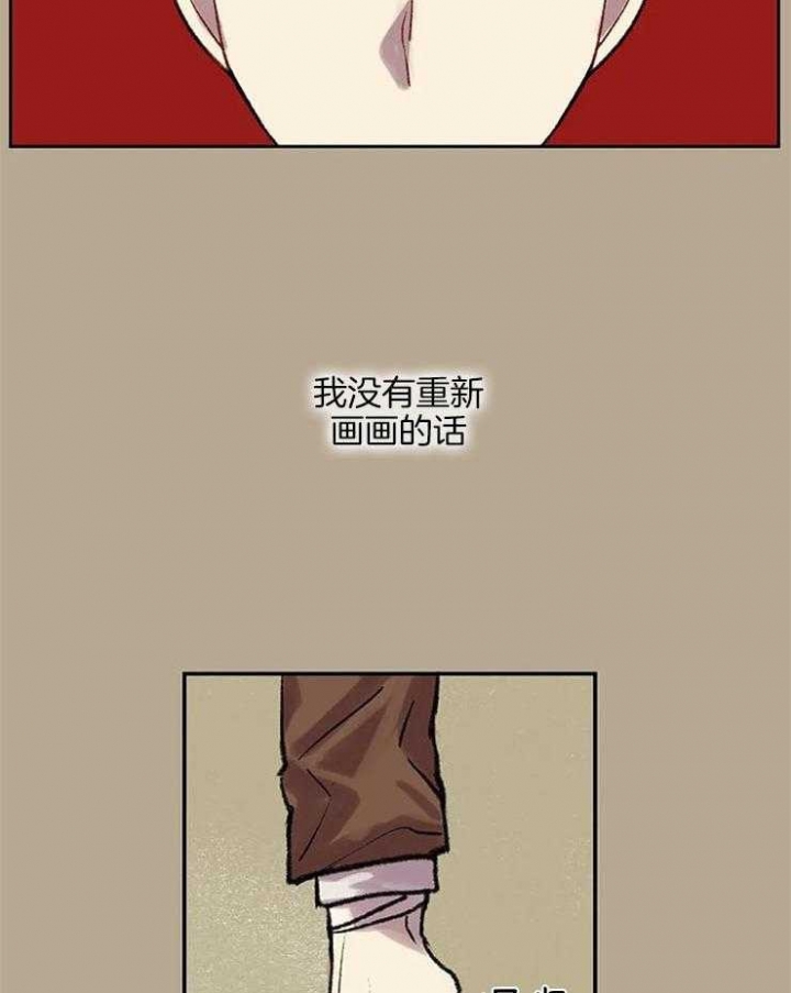 开心的肖像(第I+II季)  第53话 第21页