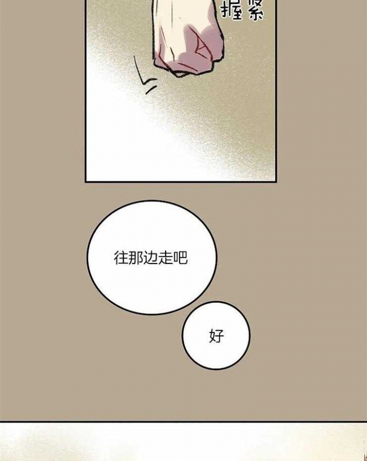 开心的肖像(第I+II季)  第53话 第22页