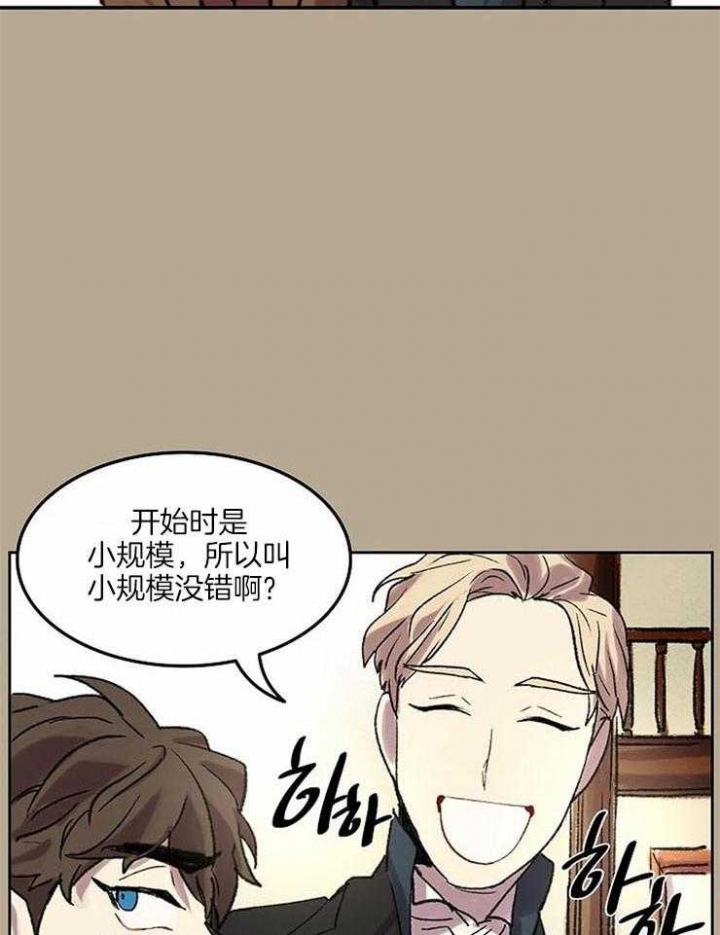 开心的肖像(第I+II季)  第53话 第5页