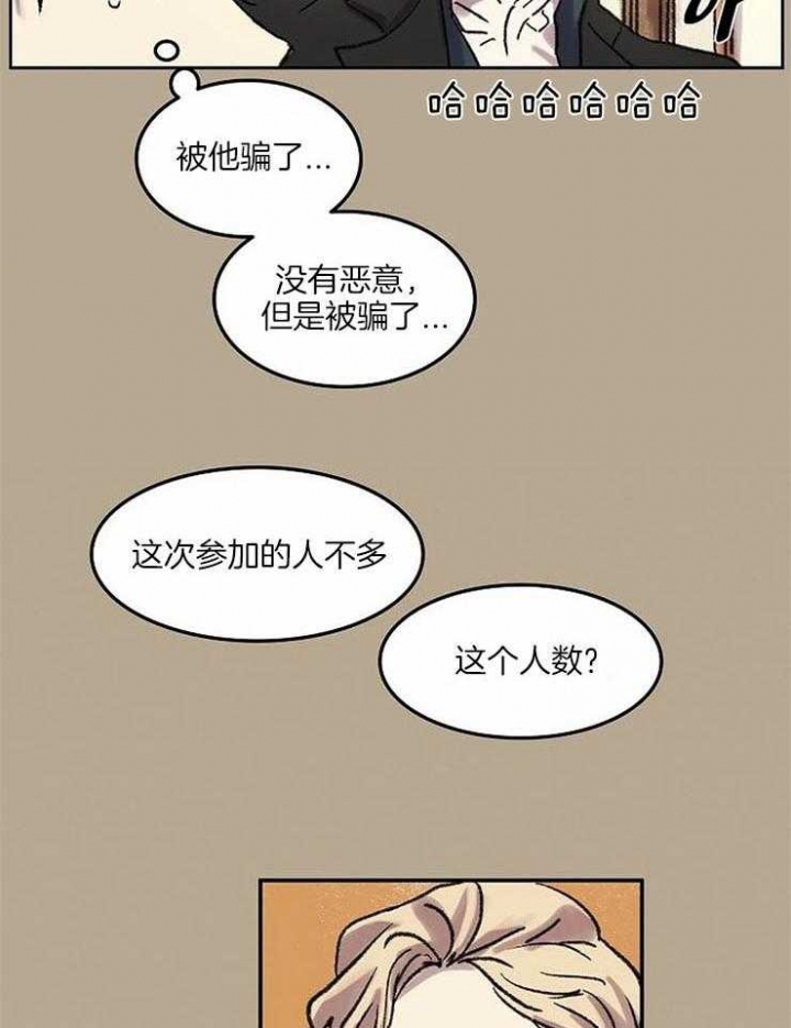 开心的肖像(第I+II季)  第53话 第6页