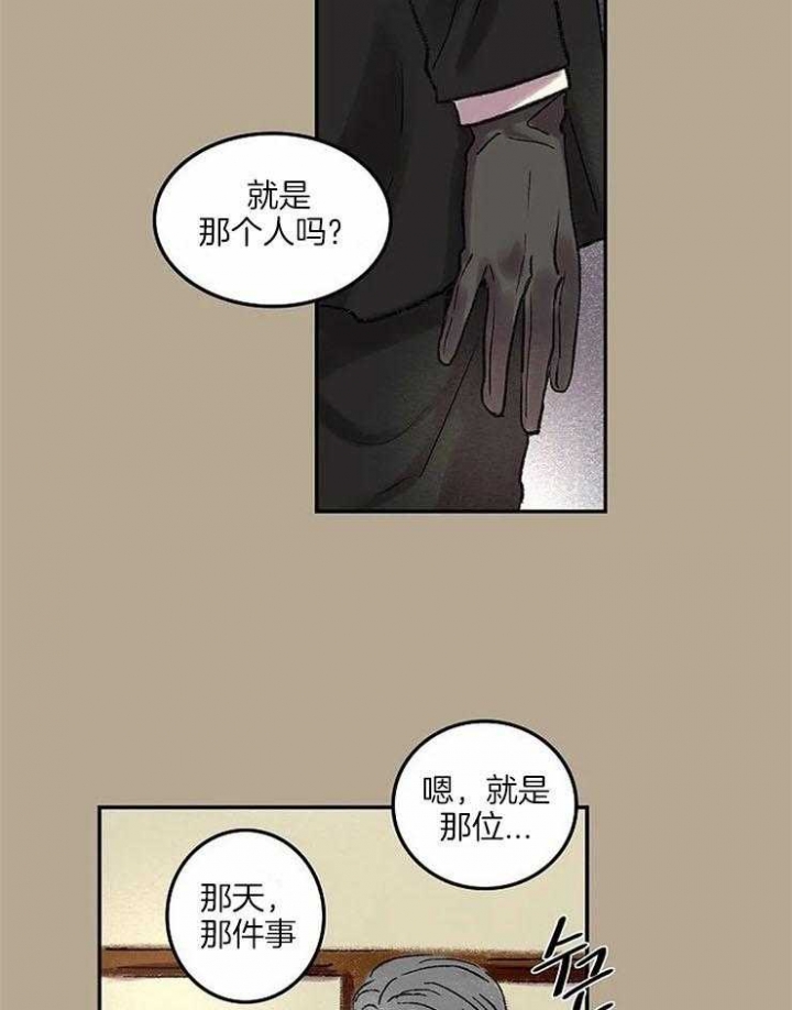 开心的肖像(第I+II季)  第54话 第2页