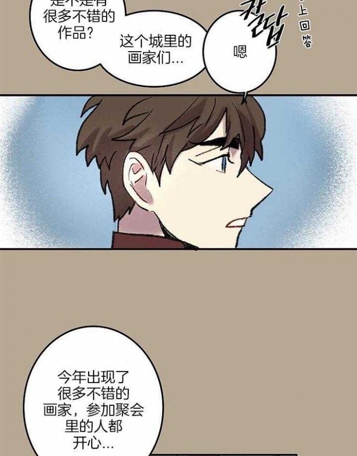 开心的肖像(第I+II季)  第54话 第14页