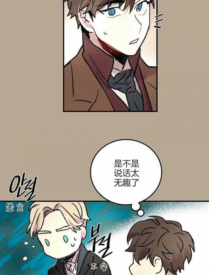 开心的肖像(第I+II季)  第54话 第16页